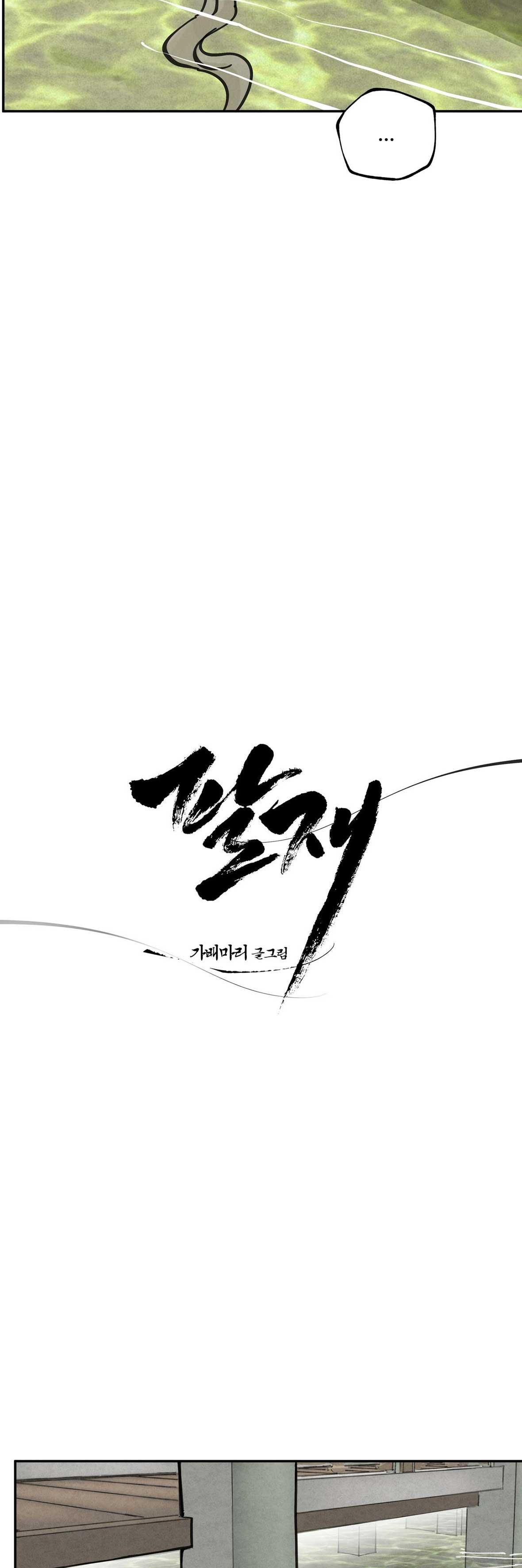 Đọc truyện PALJAE - Chapter 108