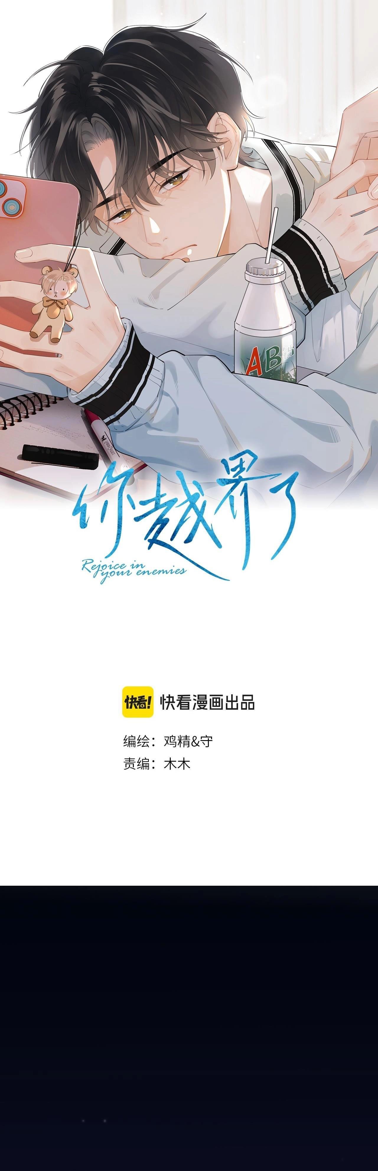 Đọc truyện Cậu Vượt Giới Hạn Rồi - Chapter 15