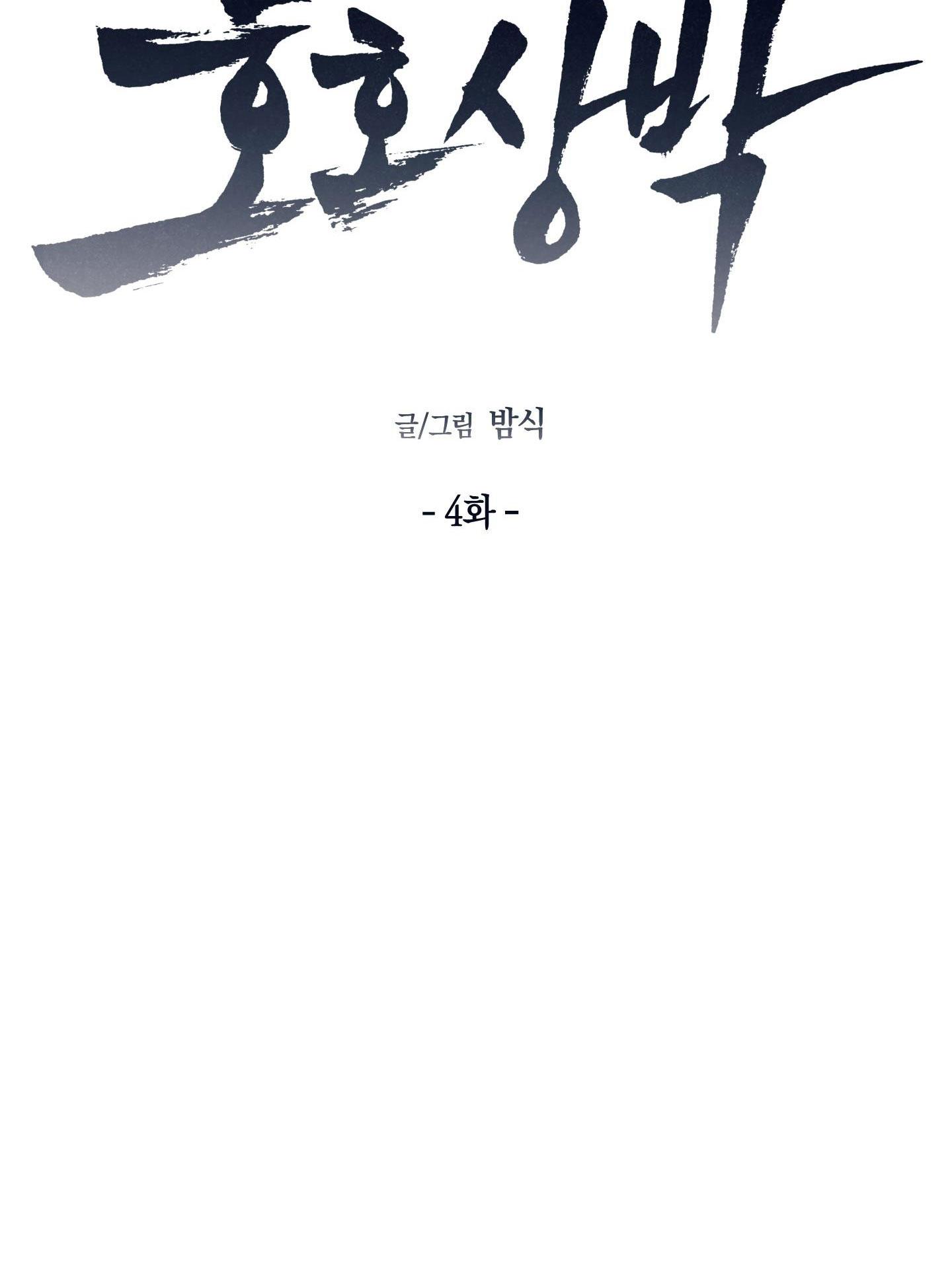 Đọc truyện TƯƠNG XỨNG - Chapter 5