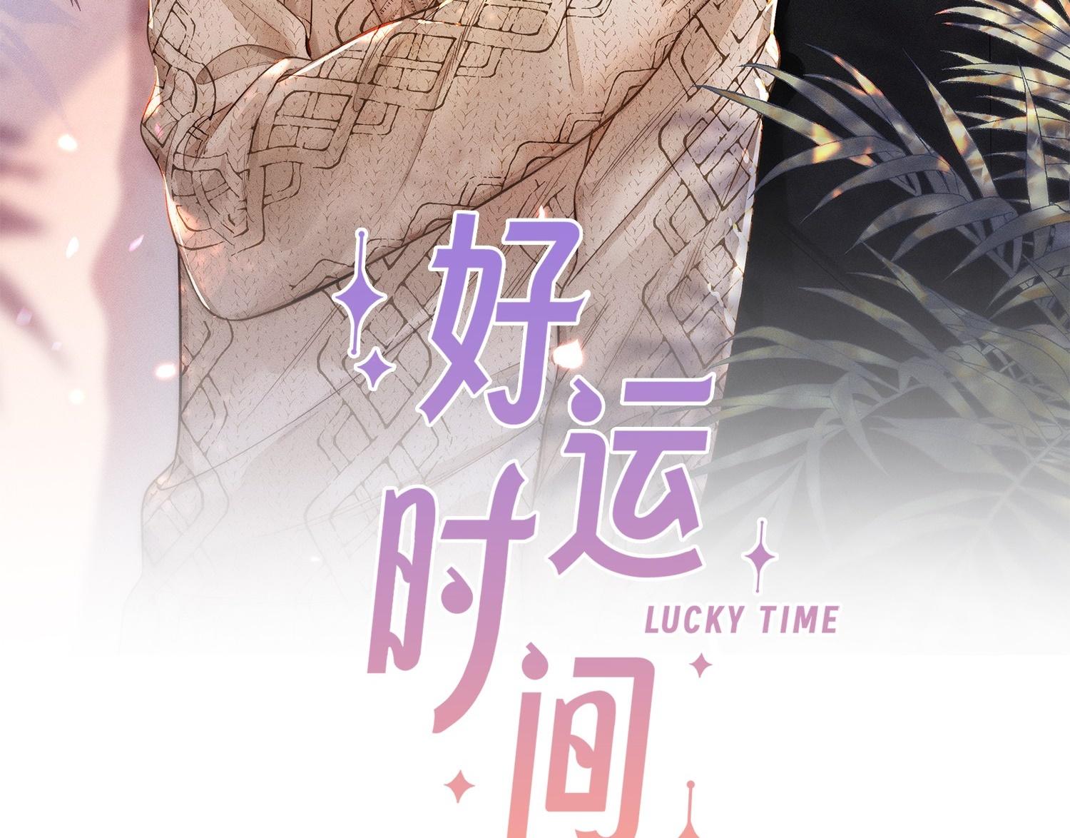 Đọc truyện Khoảng thời gian may mắn - Chapter 1