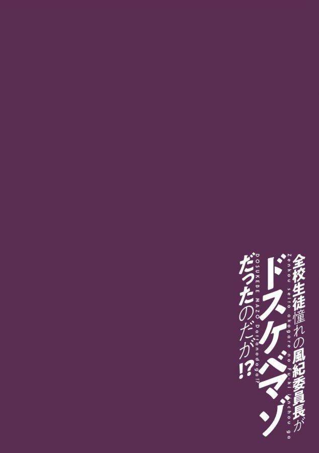 Đọc truyện ONESHOT CHỊCH - Chapter 191