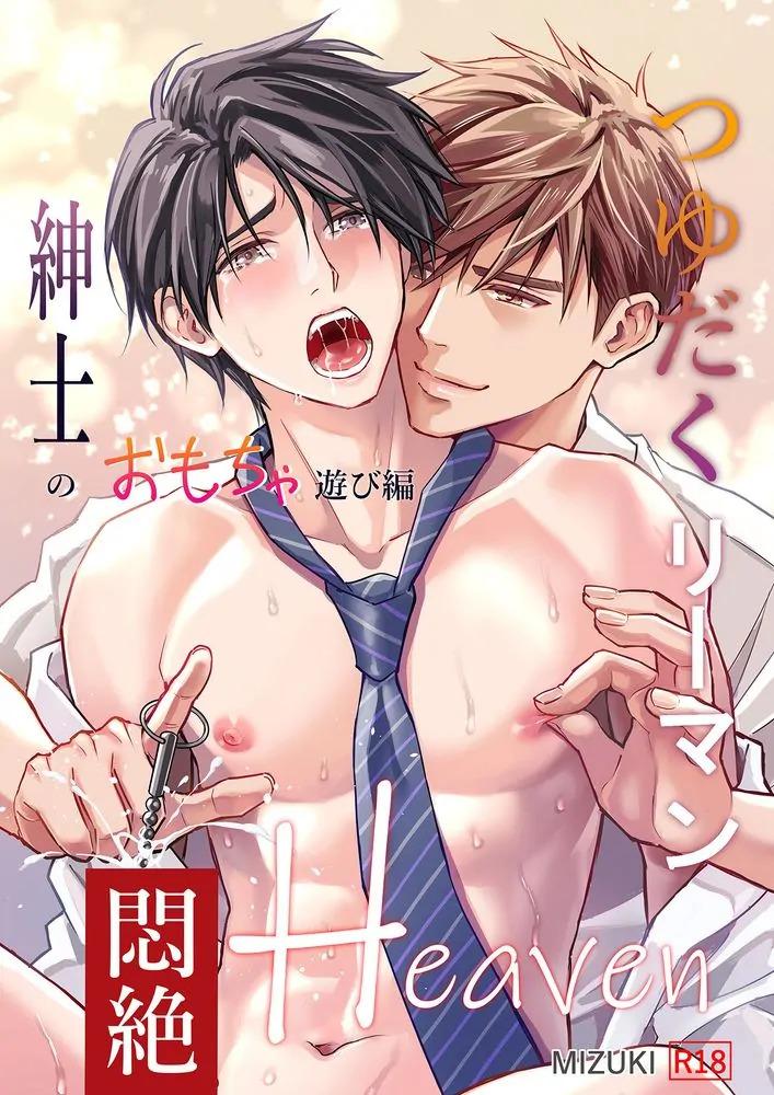 Đọc truyện Ở đây có yaoi hơi bị choáy - Chapter 188.1