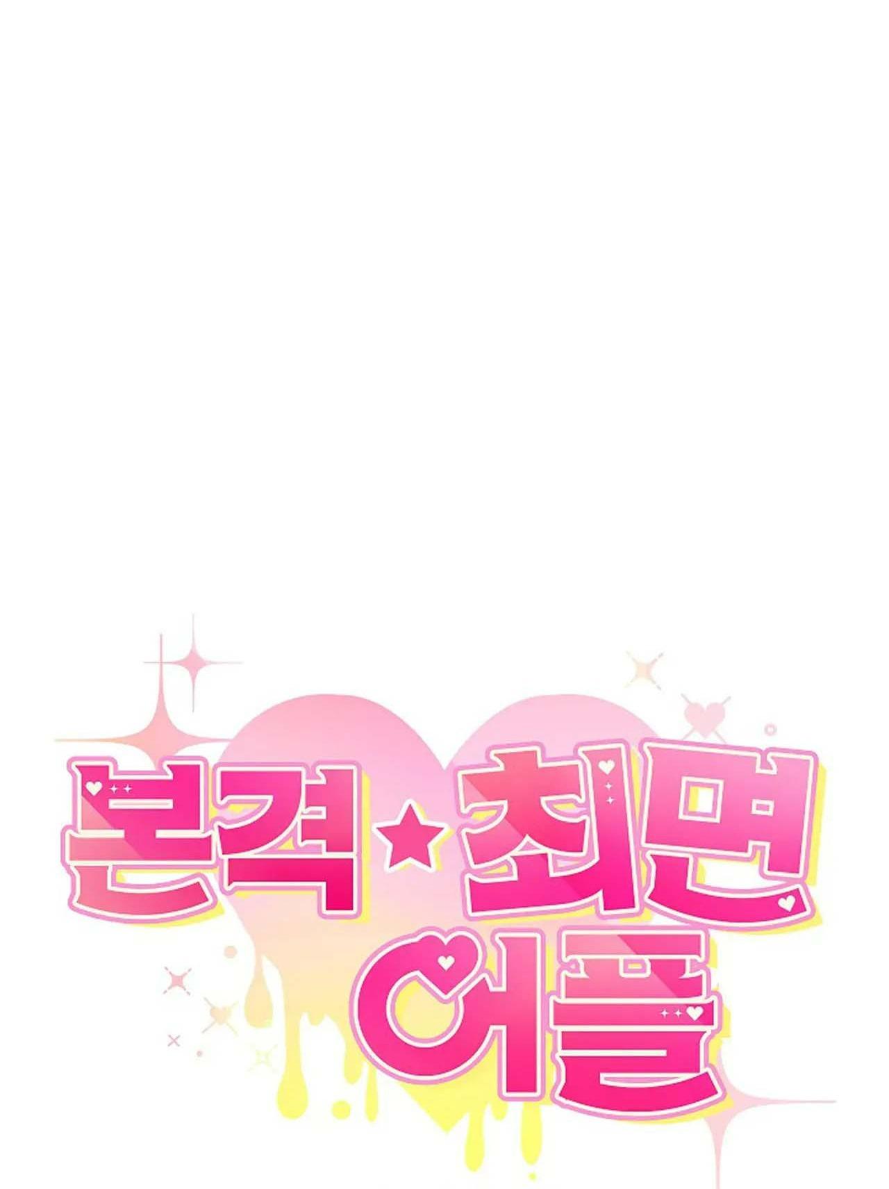 Đọc truyện (END) APP THÔI MIÊN - Chapter 12