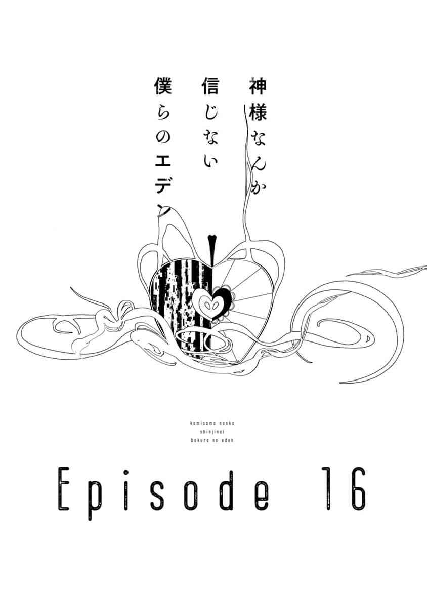 Đọc truyện Eden, Chủ Nghĩa Vô Thần 1+2 - Chapter 16