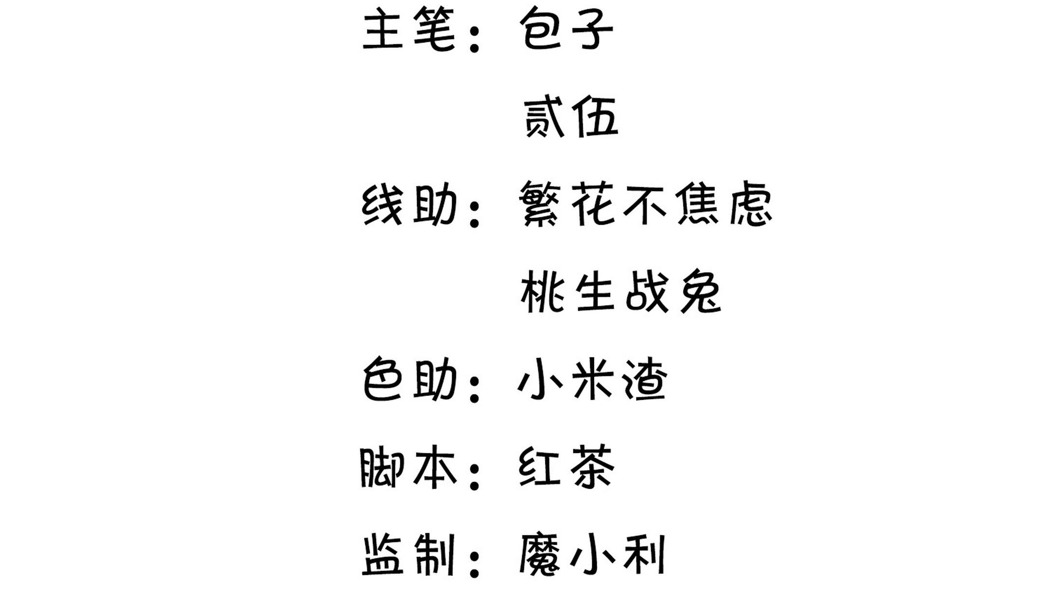 Đọc truyện Tương kế tựu kế - Chapter 24