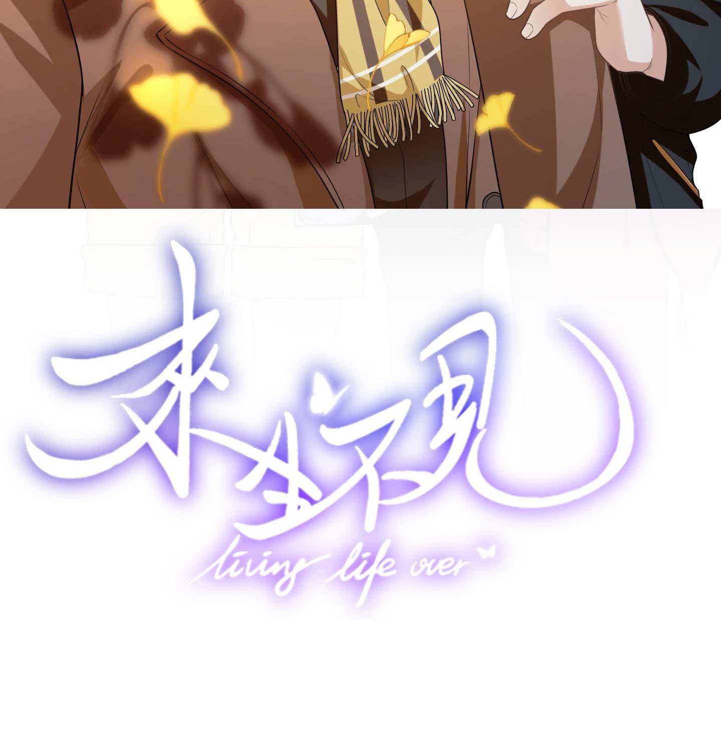 Đọc truyện Lai sinh bất kiến - Chapter 121