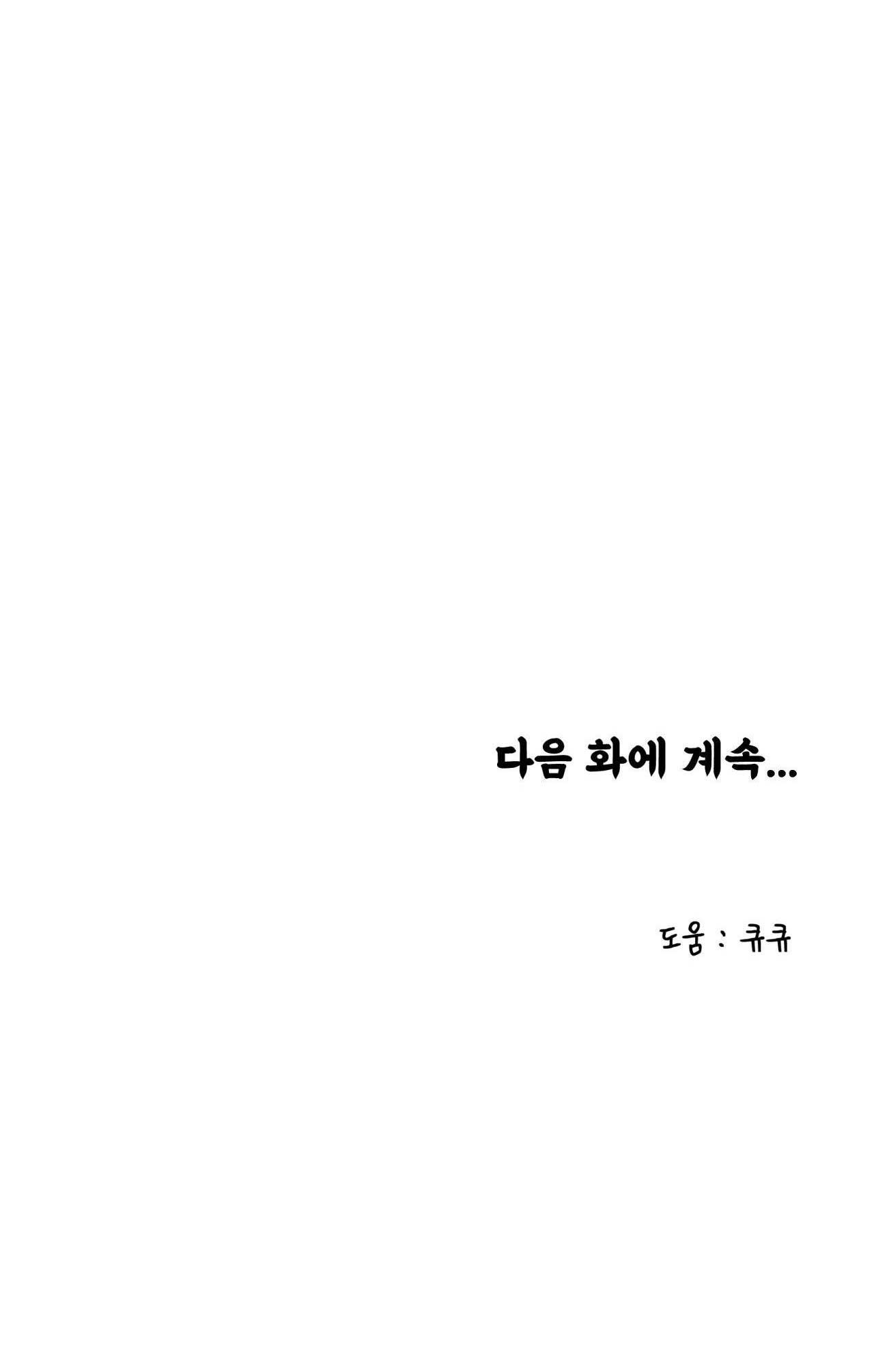 Đọc truyện MONG RYONGJEON - Chapter 30
