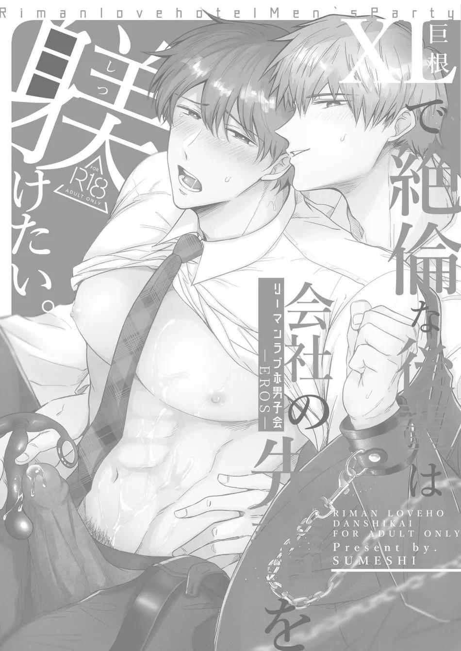 Đọc truyện Oneshot Hỏny Nhà Rô Lai - Chapter 403.1