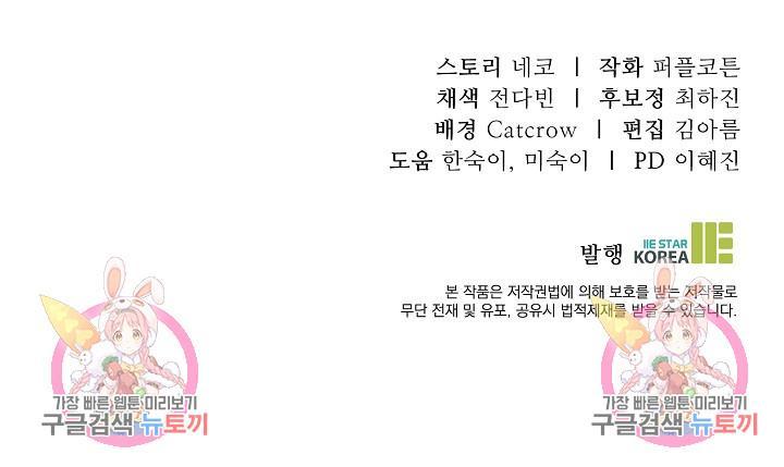 Đọc truyện Vết Cắn - Chapter 26