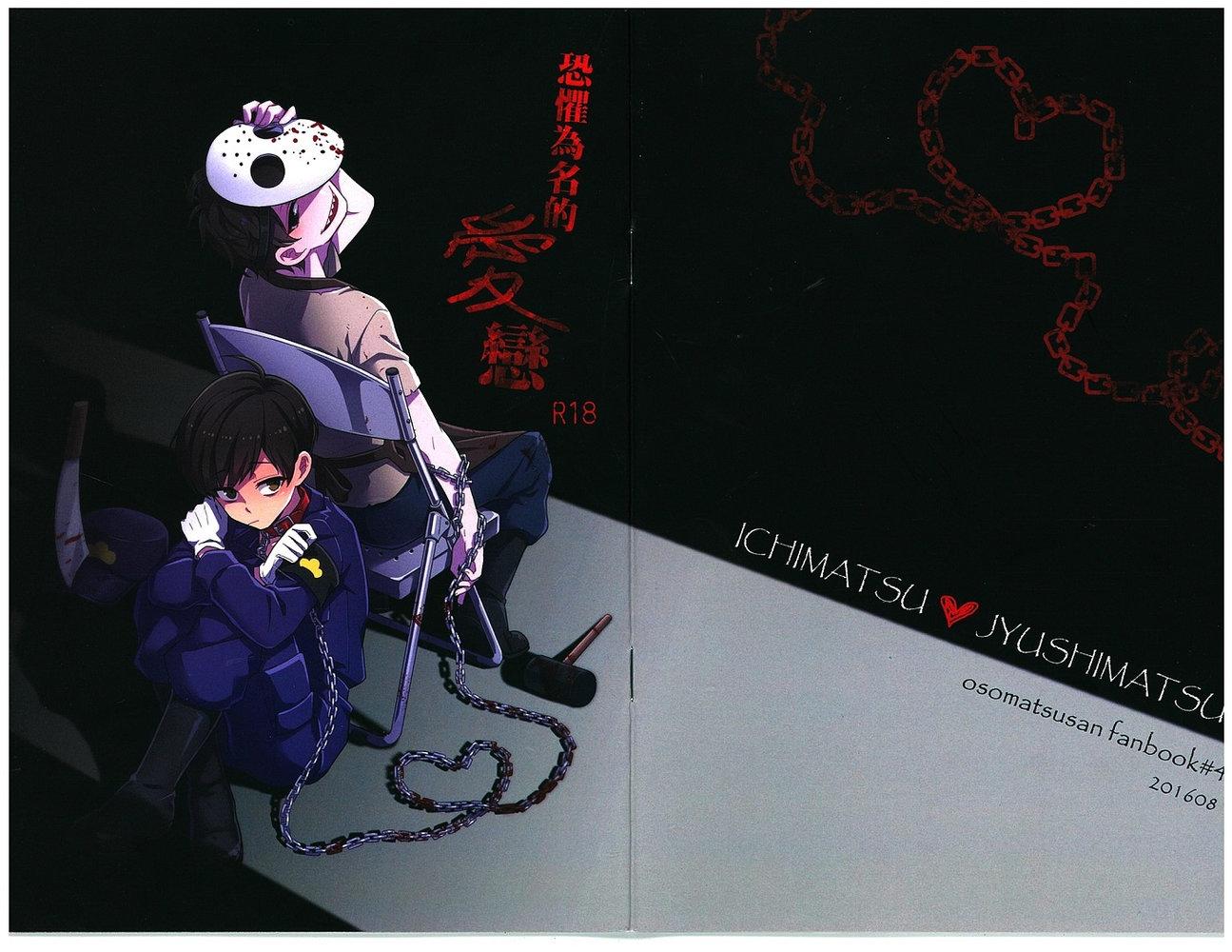 Đọc truyện Tổng Hợp Oneshot Rape - Chapter 176