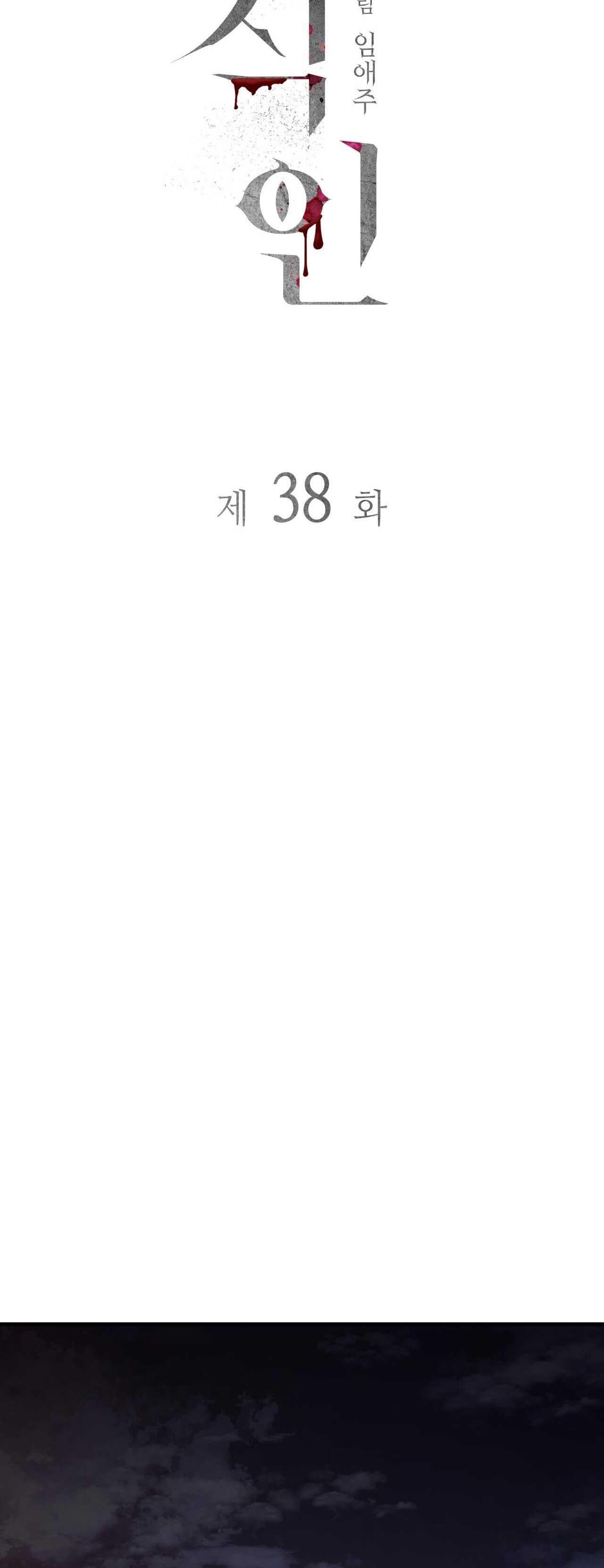 Đọc truyện ĂN MÒN - Chapter 38