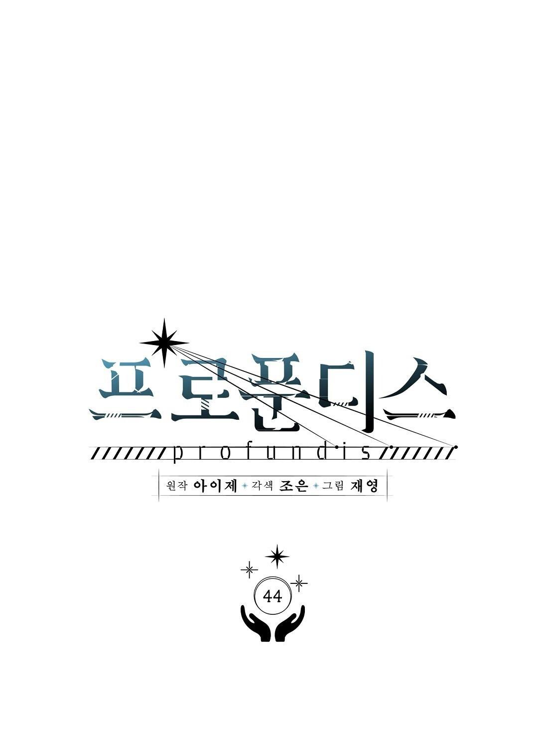 Đọc truyện Đáy Sâu Tuyệt Vọng - Chapter 44