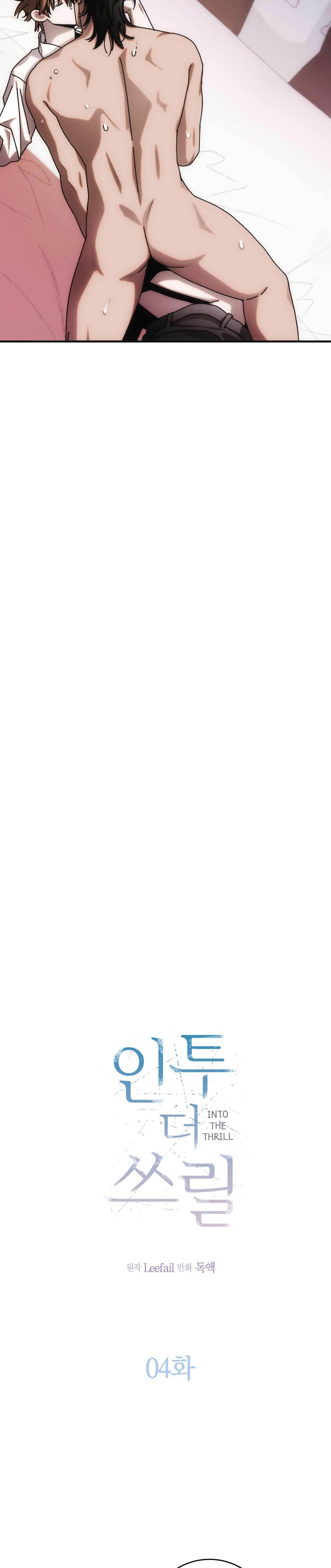 Đọc truyện INTO THE THRILL - Chapter 4