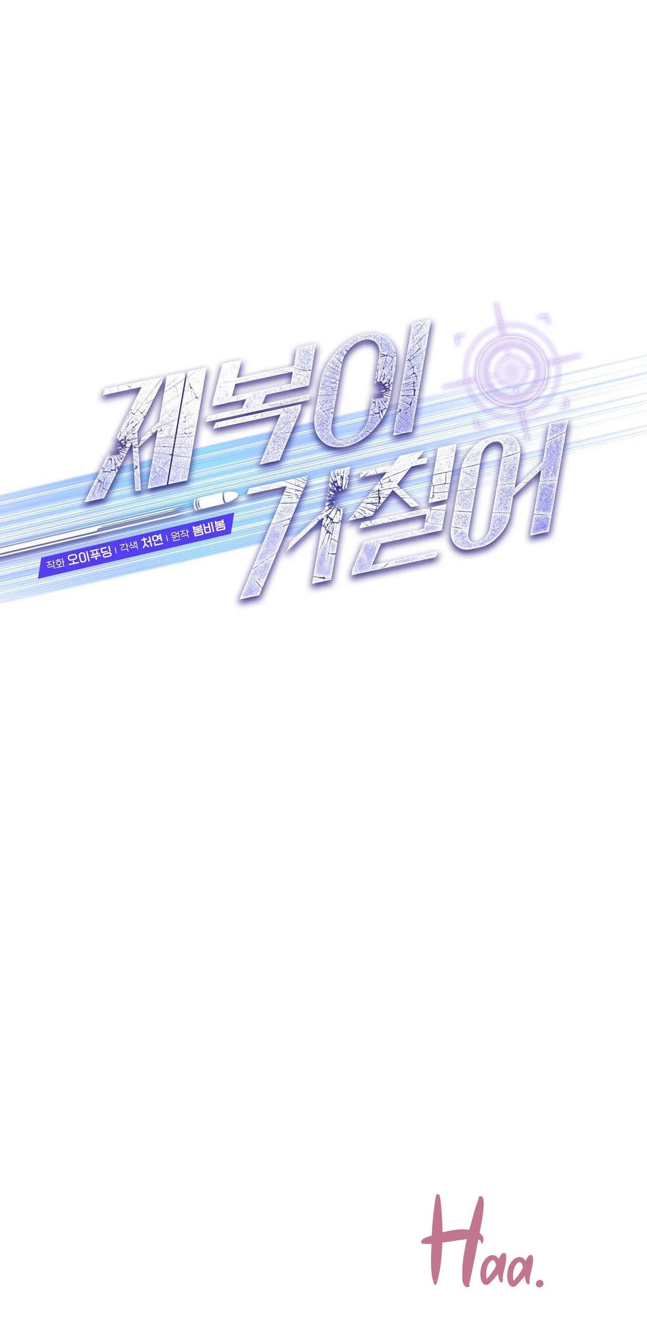 Đọc truyện BÊN TRONG LỚP CẢNH PHỤC - Chapter 46