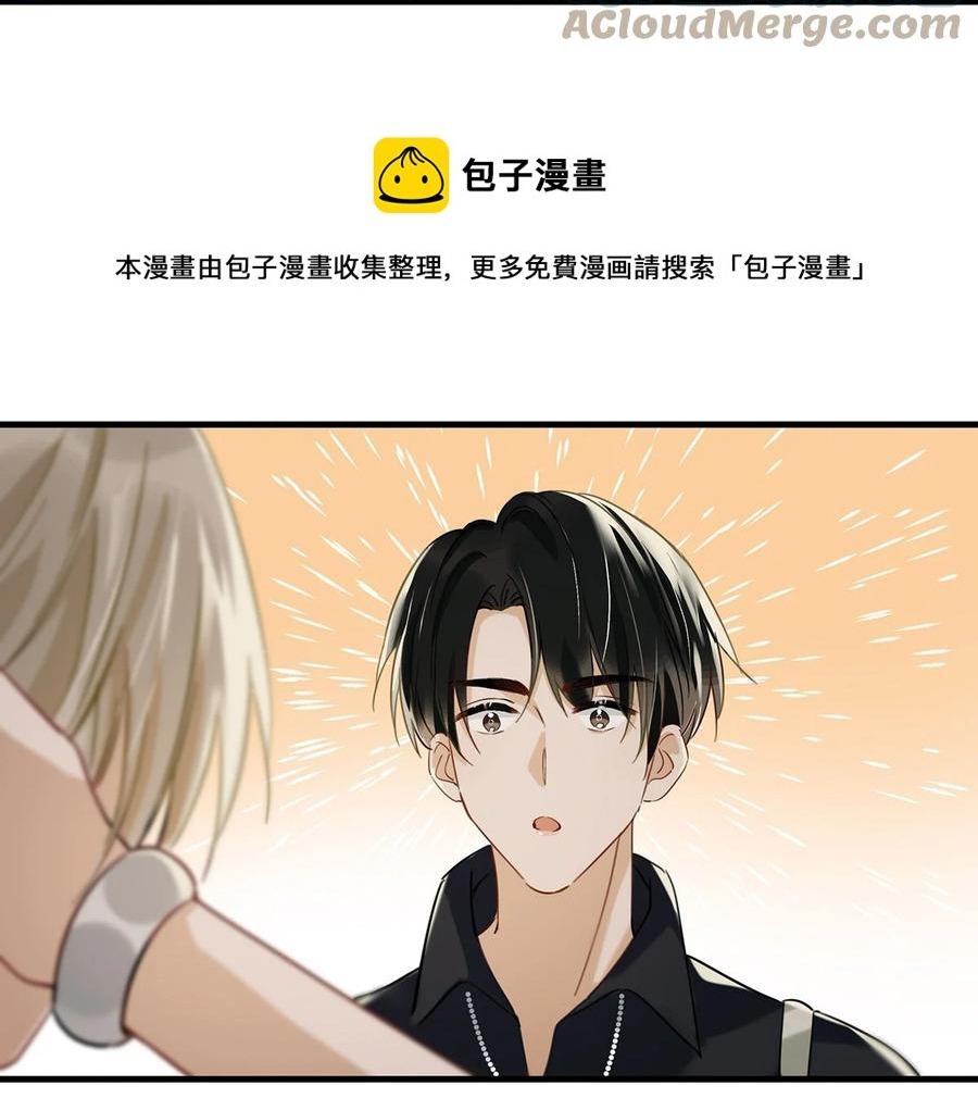 Đọc truyện Tôi và đối tác của tôi [DROP] - Chapter 41
