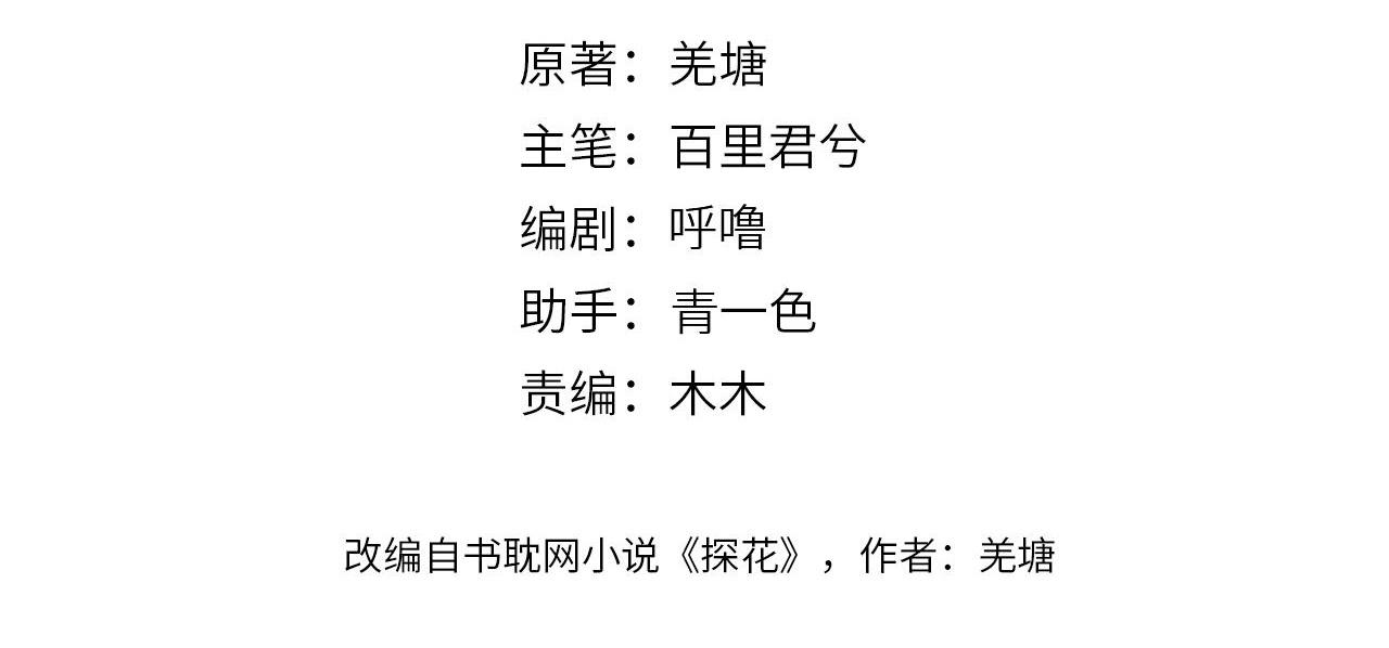 Đọc truyện Á NÔ 2 - THÁM HOA - Chapter 48