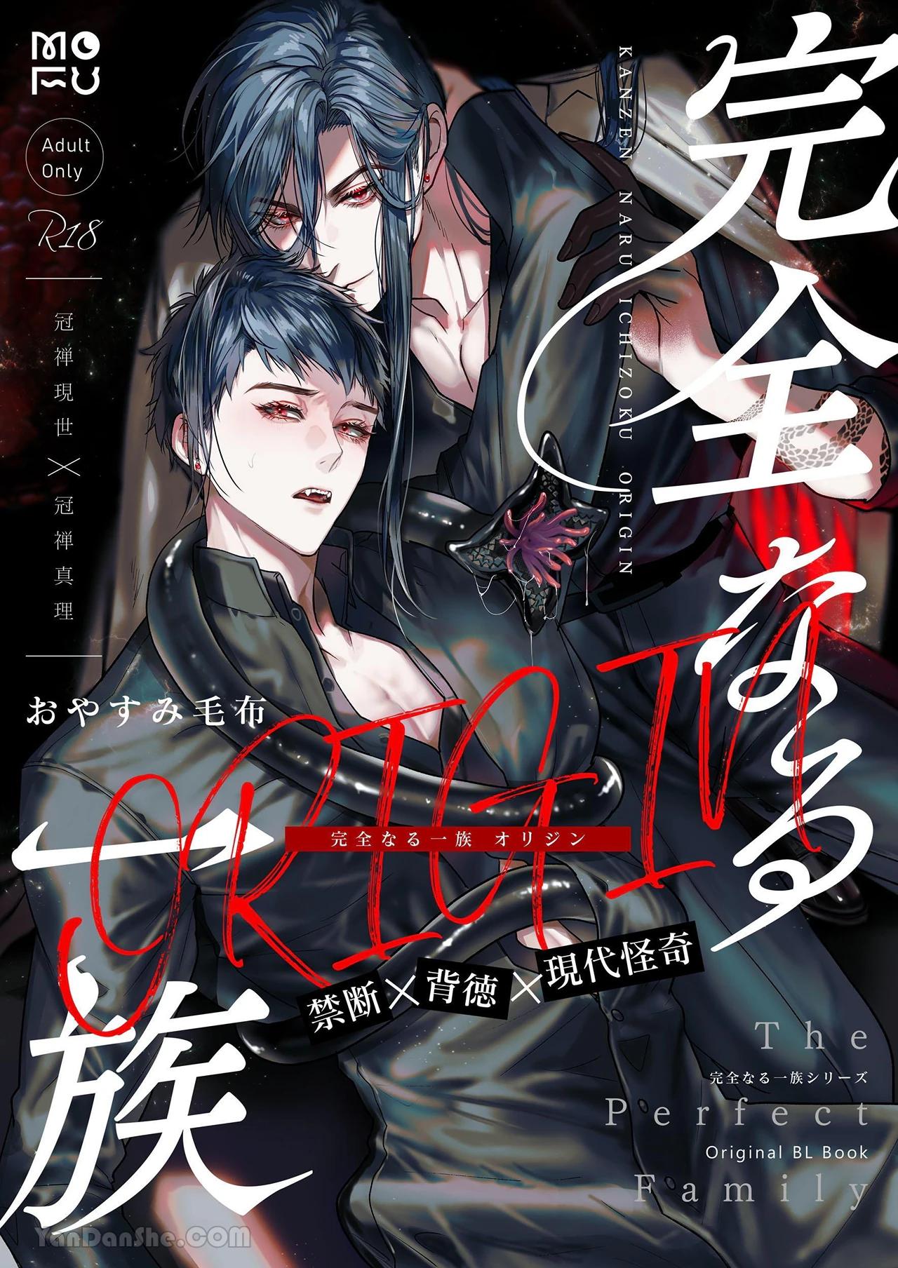 Đọc truyện Cưng mà nói - Chapter 174.1