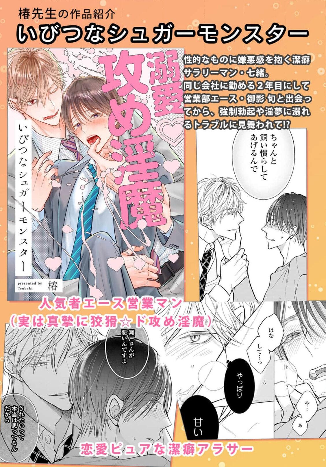 Đọc truyện Series BL Manga - Chapter 3.1