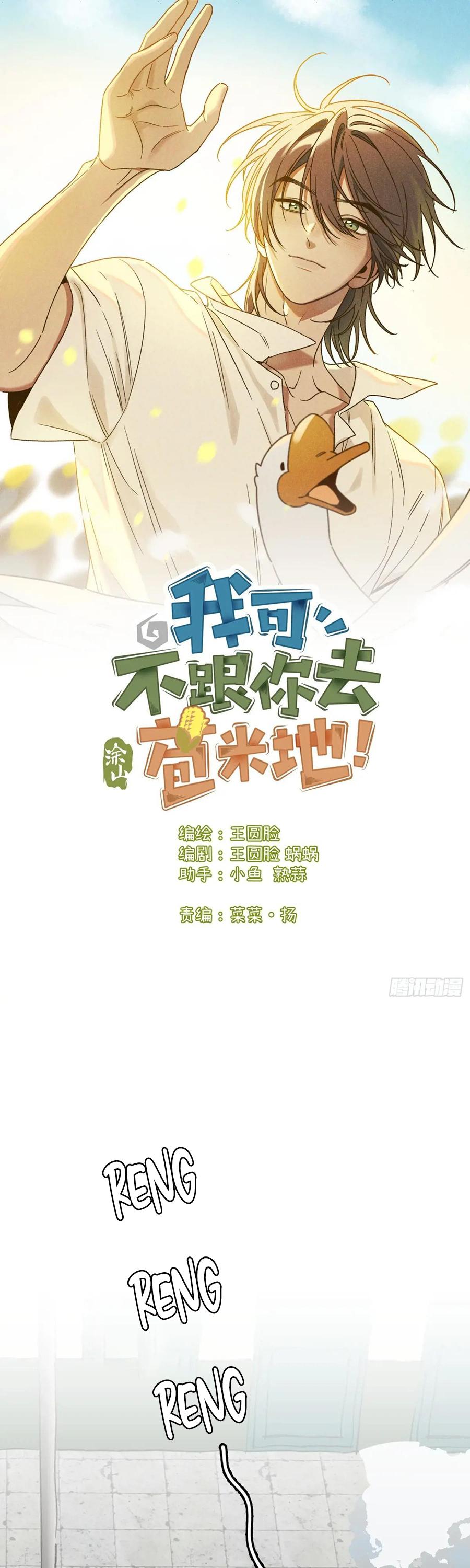 Đọc truyện Ra Ruộng Ngô Với Anh Á, Còn Lâu! - Chapter 49