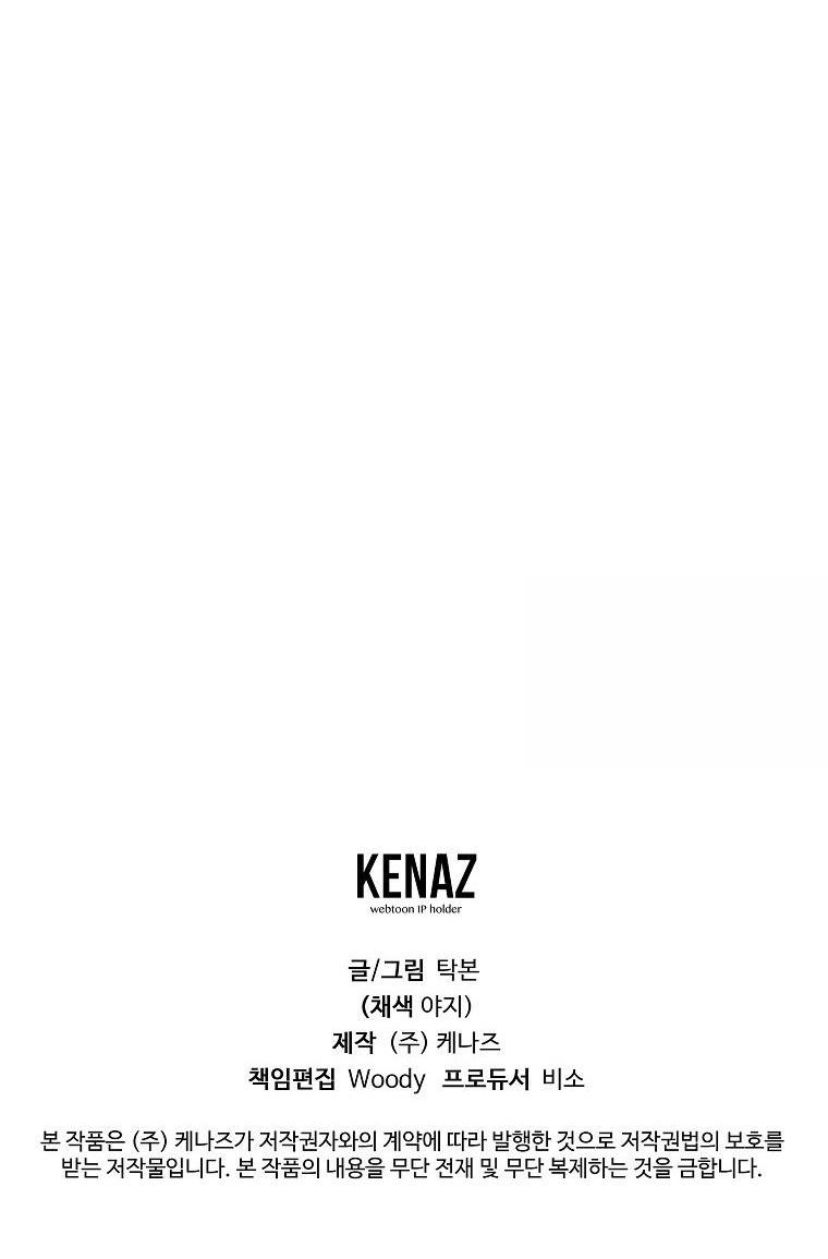 Đọc truyện Có Chuyện Gì Xảy Ra với Sự Nổi Tiếng Của Tôi Thế? - Chapter 5