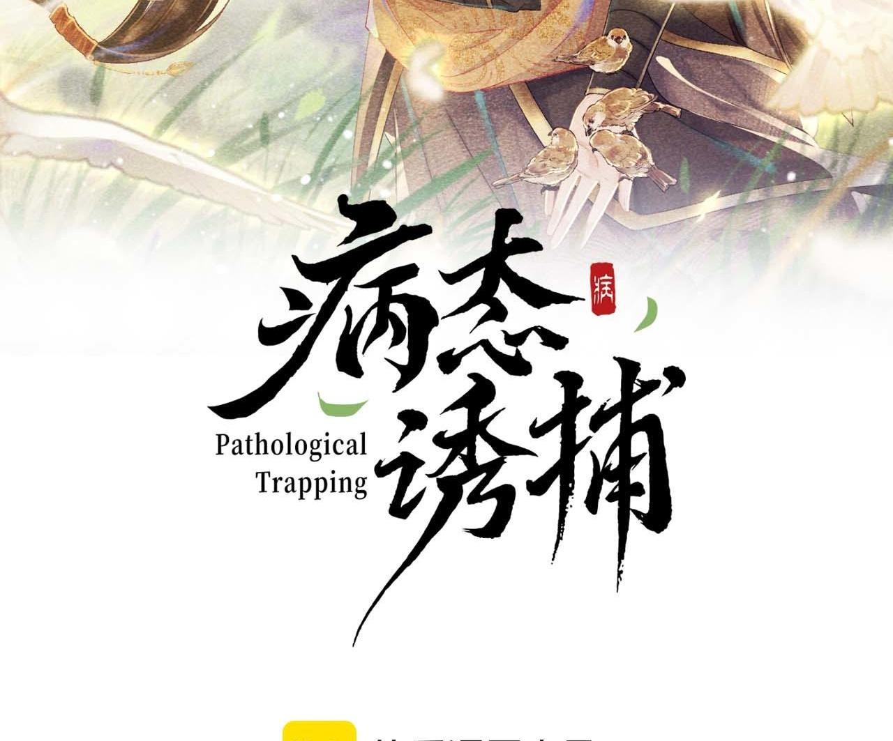 Đọc truyện CẠM BẪY CỦA KẺ BIẾN THÁI - Chapter 56