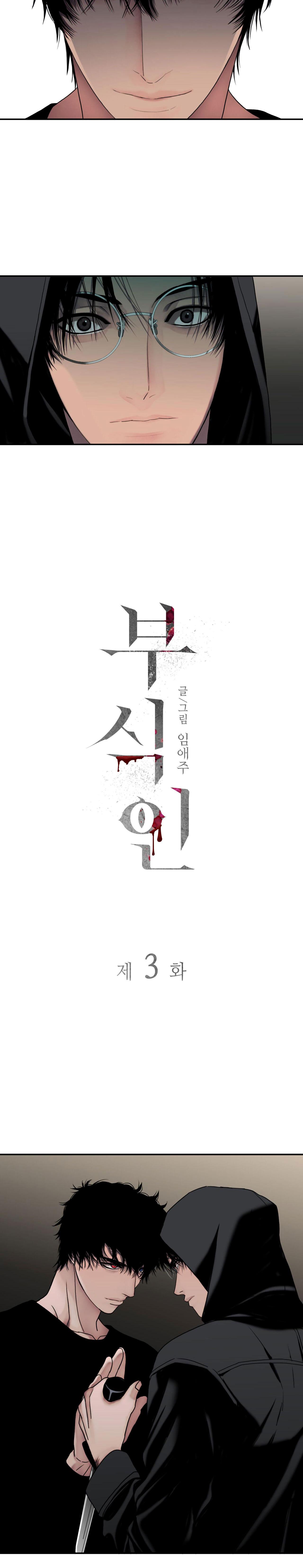 Đọc truyện ĂN MÒN - Chapter 3