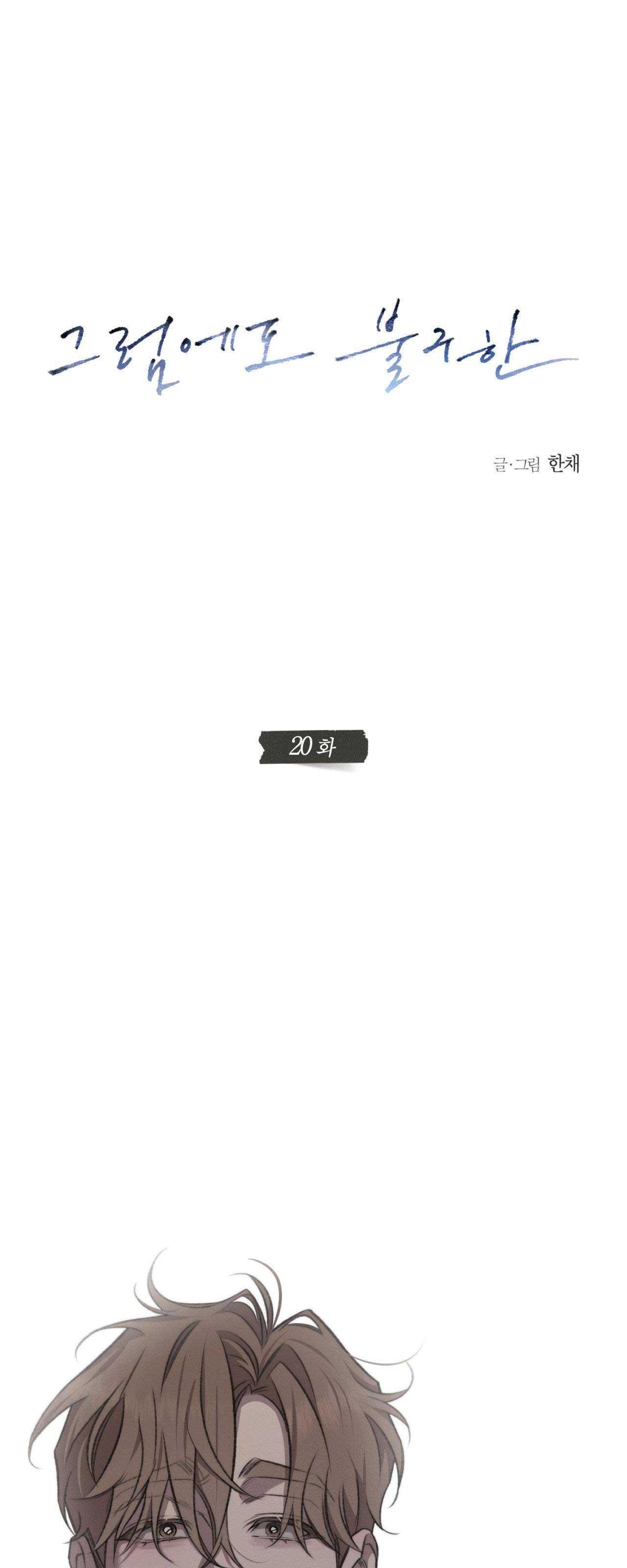 Đọc truyện DẪU VẬY - Chapter 20