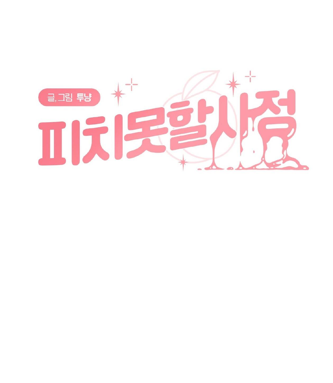 Đọc truyện Tình Huống Không Tránh Khỏi - Chapter 46