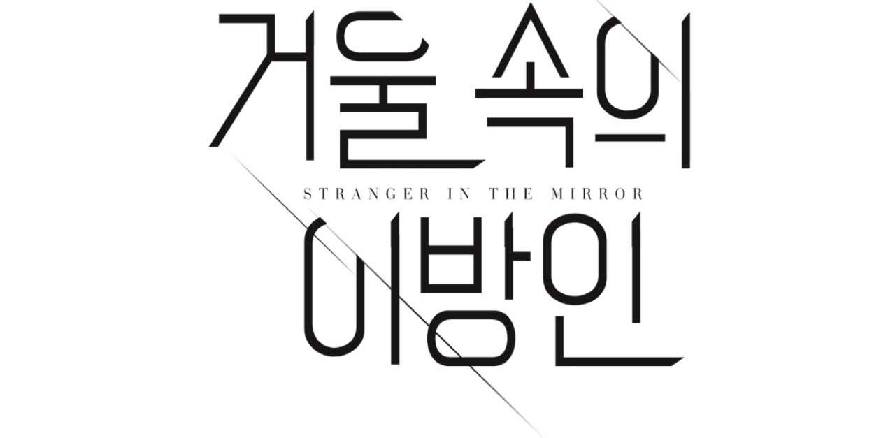 Đọc truyện Người Trong Gương (Drop) - Chapter 11