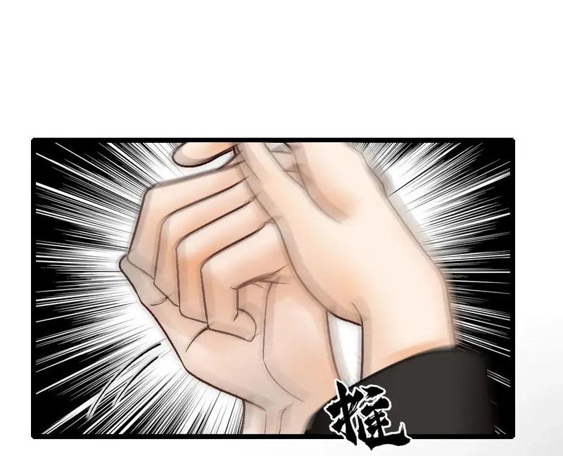 Đọc truyện Bảo bối ngoan, không thể cắn - Chapter 79