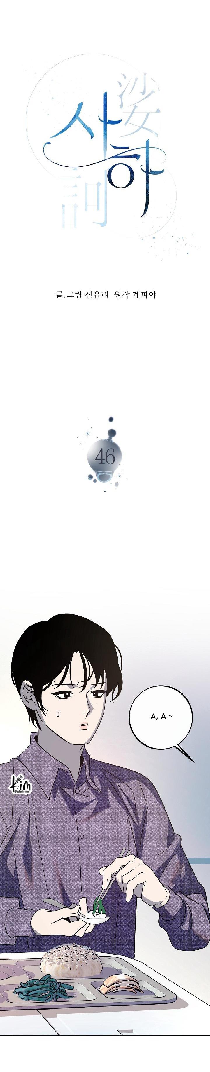 Đọc truyện Sa Ha (Anh dâu x em chồng) - Chapter 46