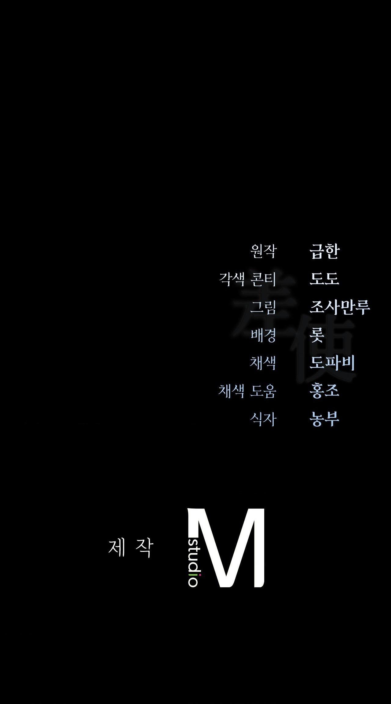 Đọc truyện SỨ GIẢ THẦN CHẾT - Chapter 17