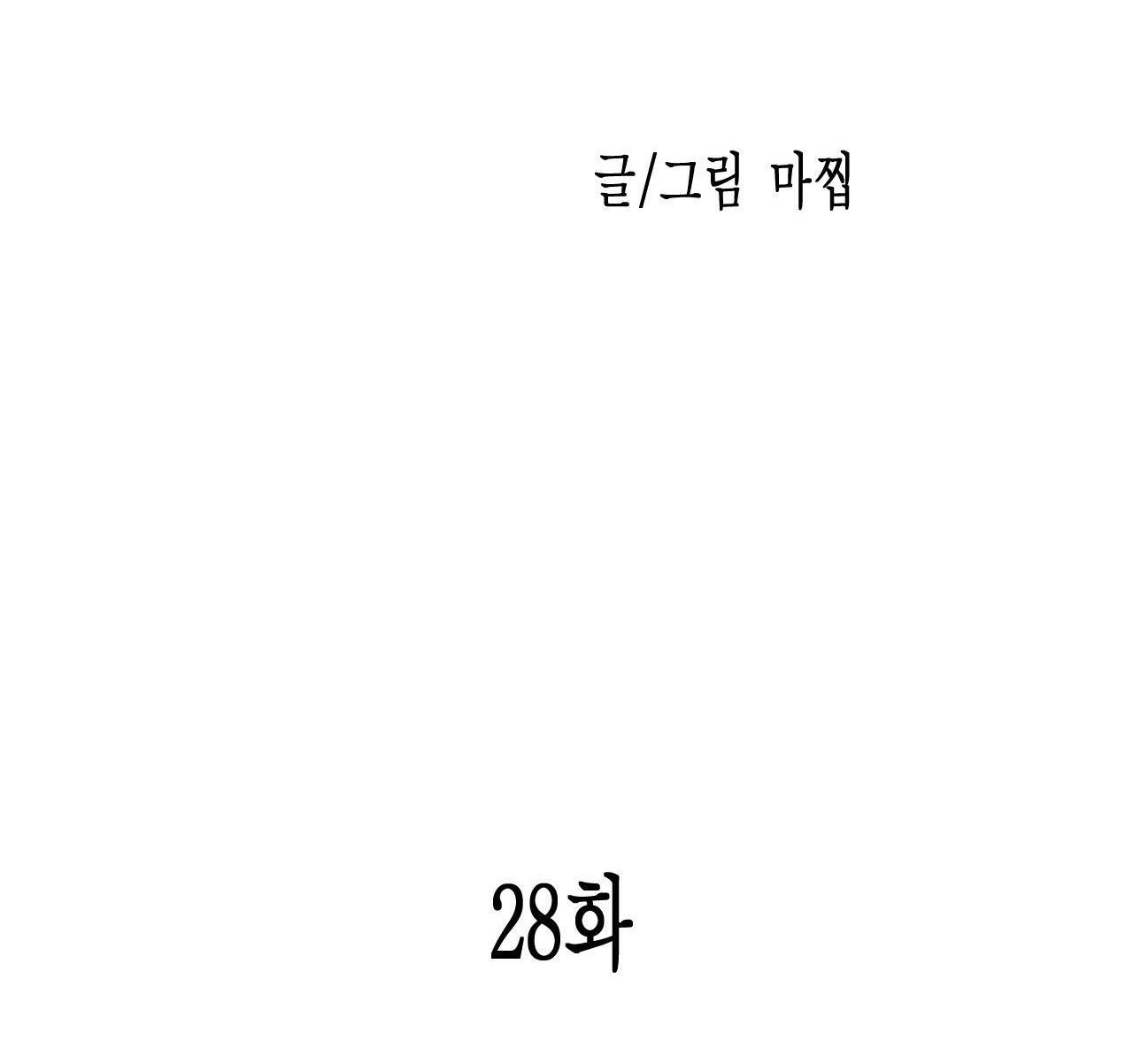 Đọc truyện SẮC DỤC - Chapter 28