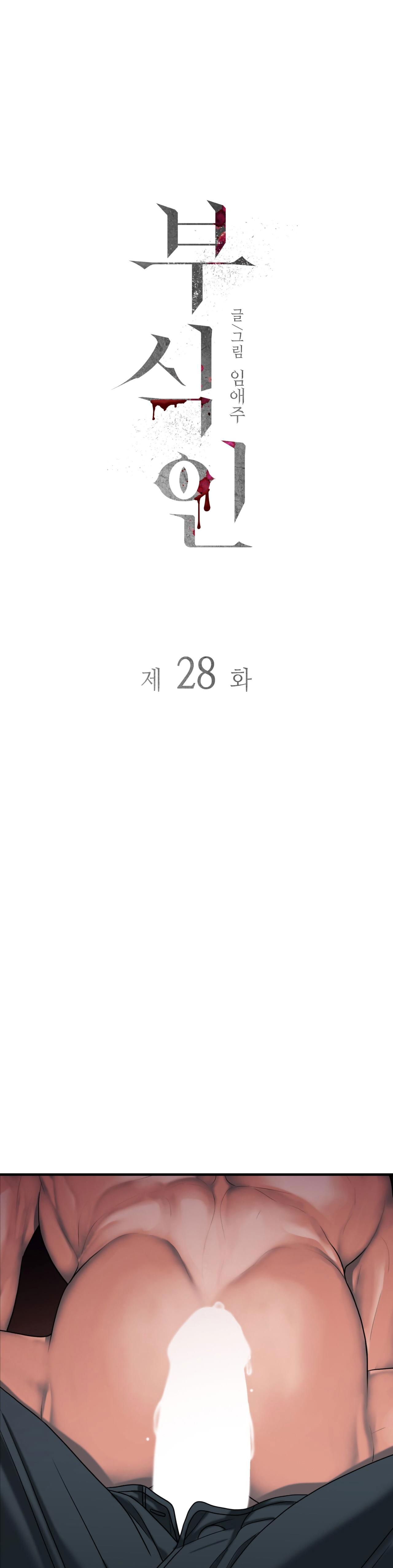 Đọc truyện ĂN MÒN - Chapter 28