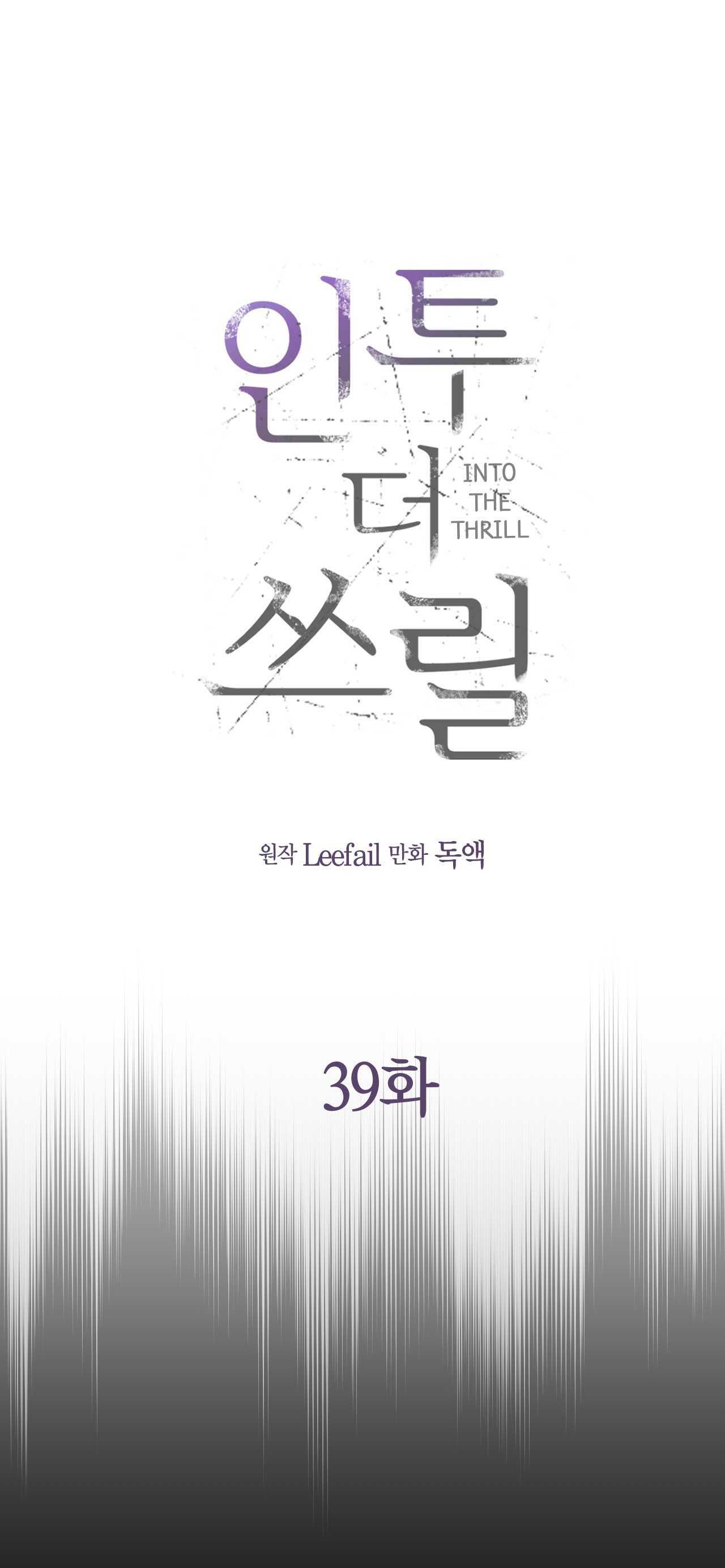 Đọc truyện CHÌM TRONG KHOÁI LẠC - Chapter 39