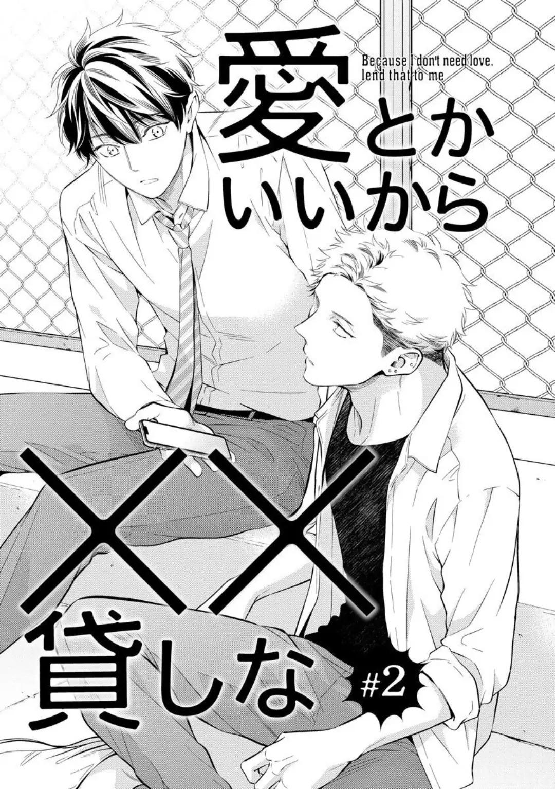 Đọc truyện Yêu hay không thì tuỳ - Chapter 2