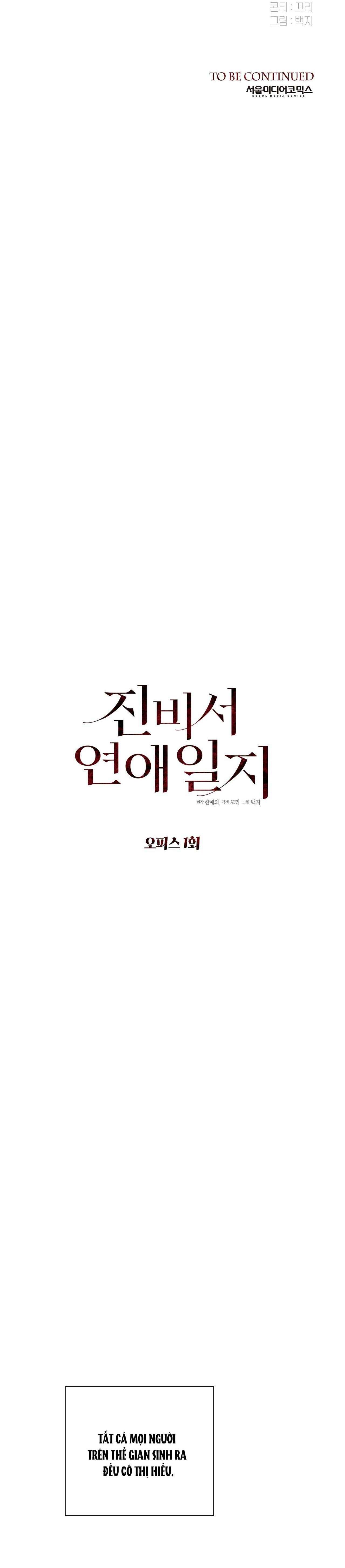 Đọc truyện NHẬT KÝ GIAM CẦM THƯ KÝ JIN - Chapter 47