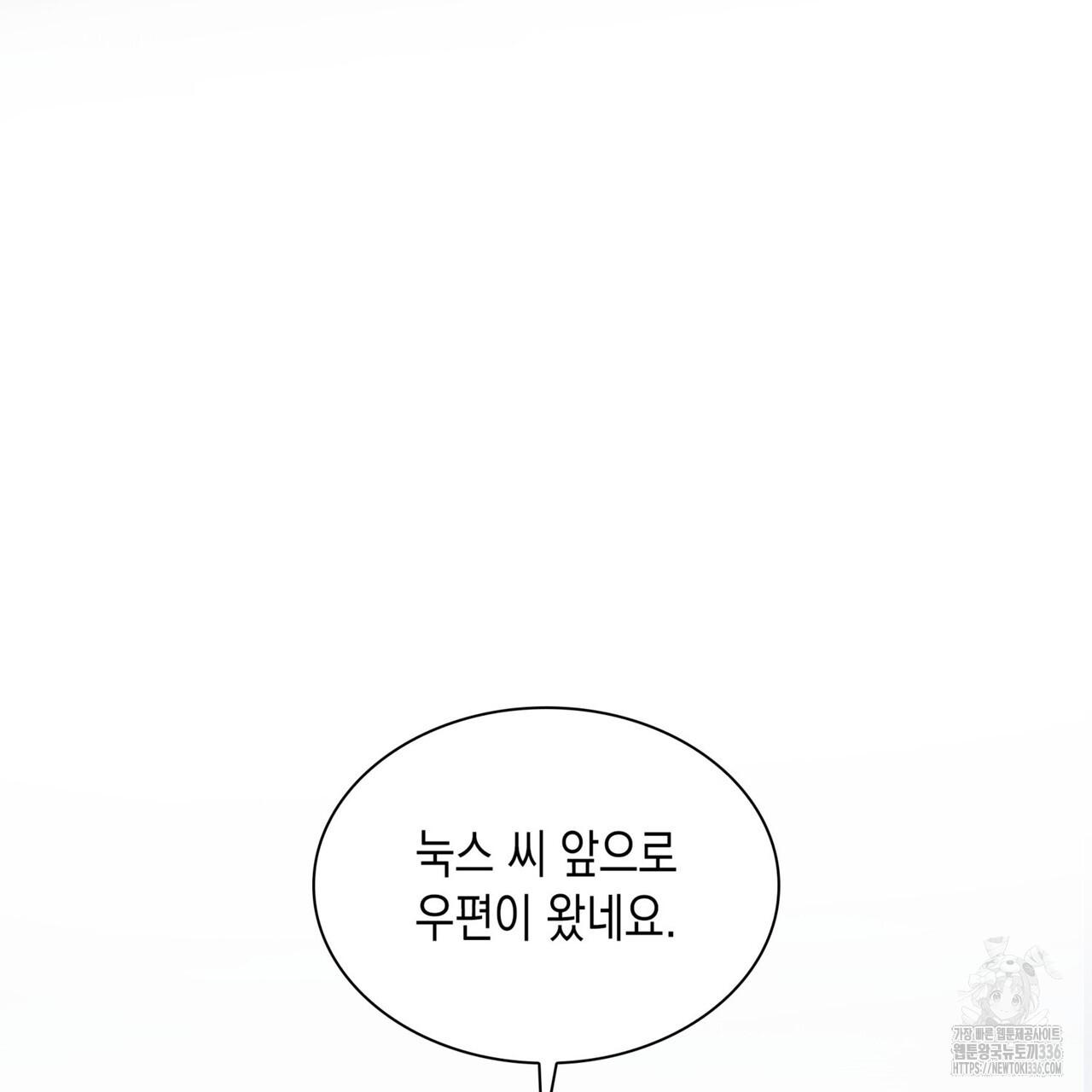 Đọc truyện Ham Muốn Mạnh Mẽ - Chapter 51