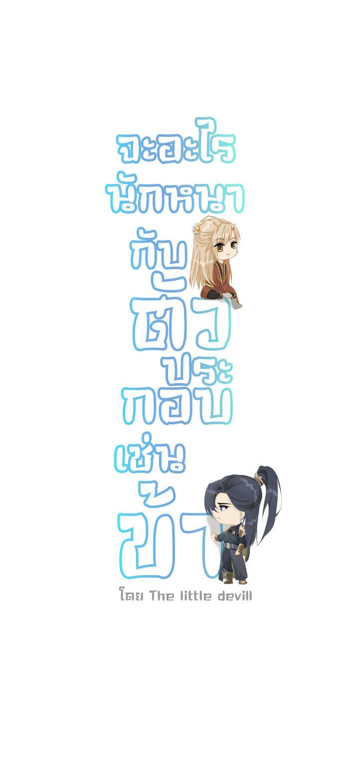 Đọc truyện Sao cứ phải dây dưa với nhân vật phụ như ta - Chapter 10