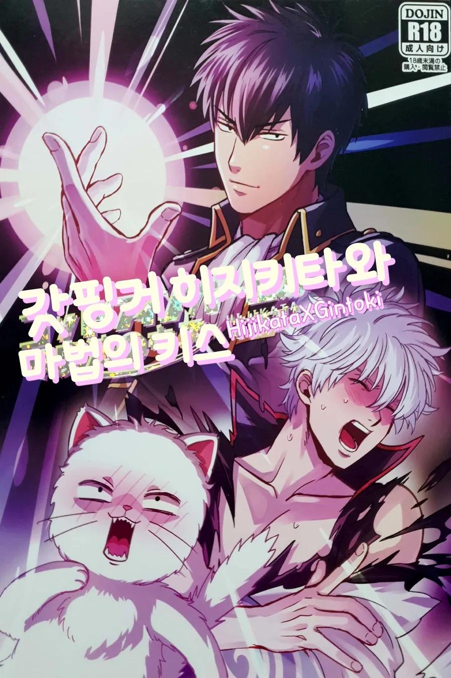Đọc truyện Tuyển tập oneshot mướt mườn mượt - Chapter 5