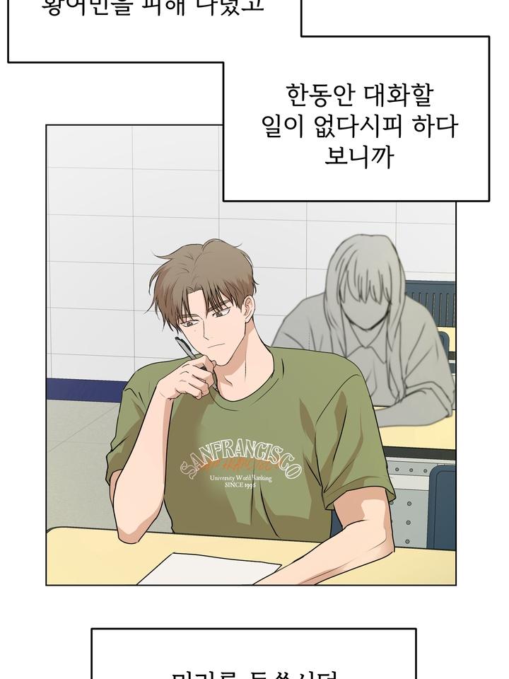 Đọc truyện (END) Lời Tán Tỉnh Ngọt Tựa Bánh Bích Quy - Chapter 11