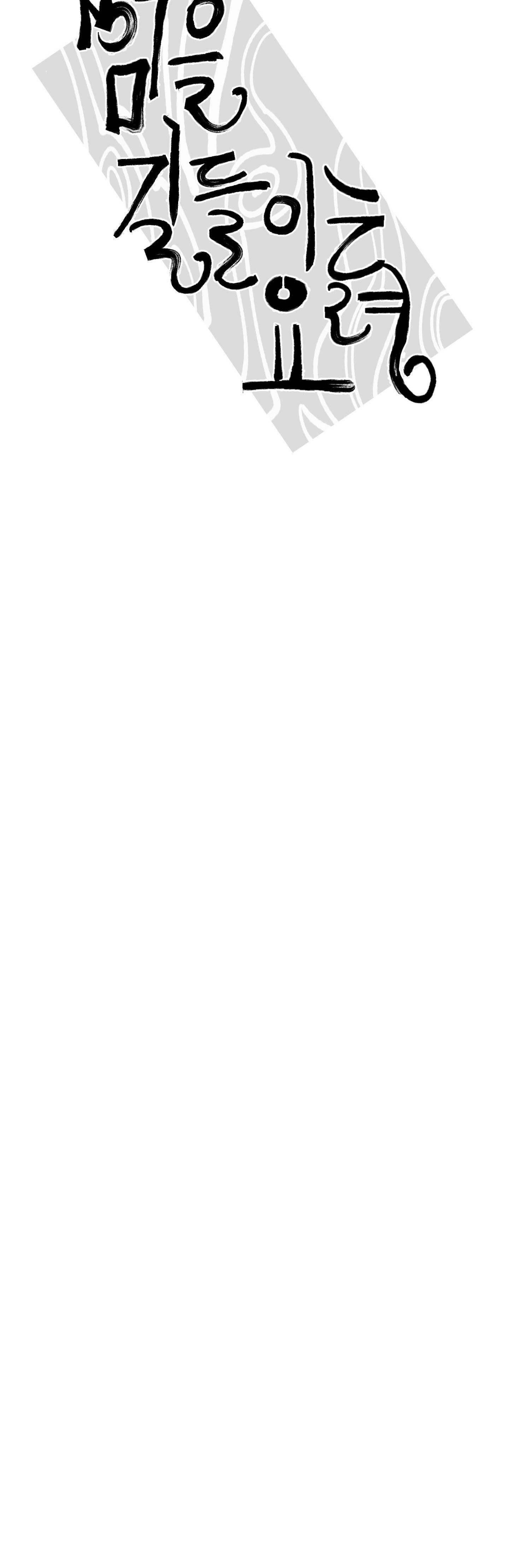 Đọc truyện Mẹo Thuần Hóa Hổ - Chapter 104