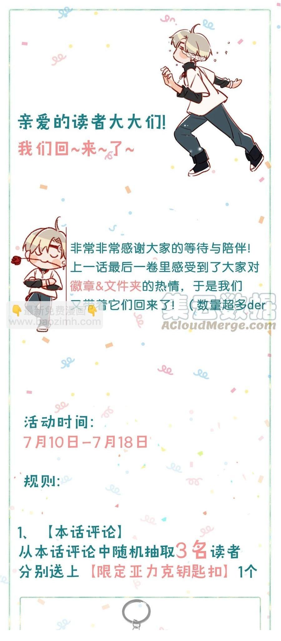Đọc truyện Tôi và đối tác của tôi [DROP] - Chapter 34