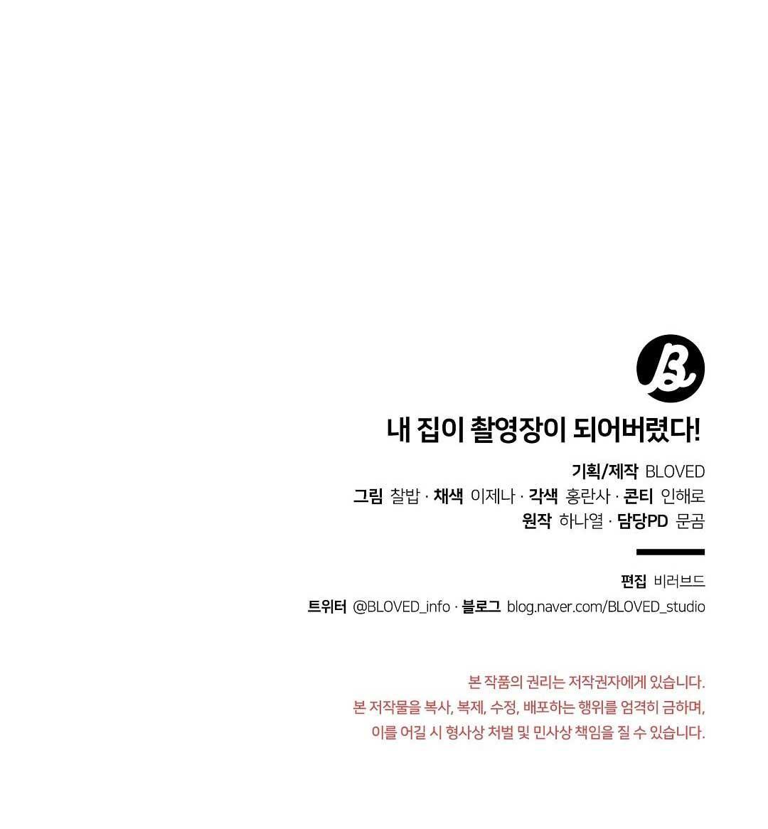 Đọc truyện NHÀ TÔI THÀNH PHIM TRƯỜNG MẤT RỒI - Chapter 58