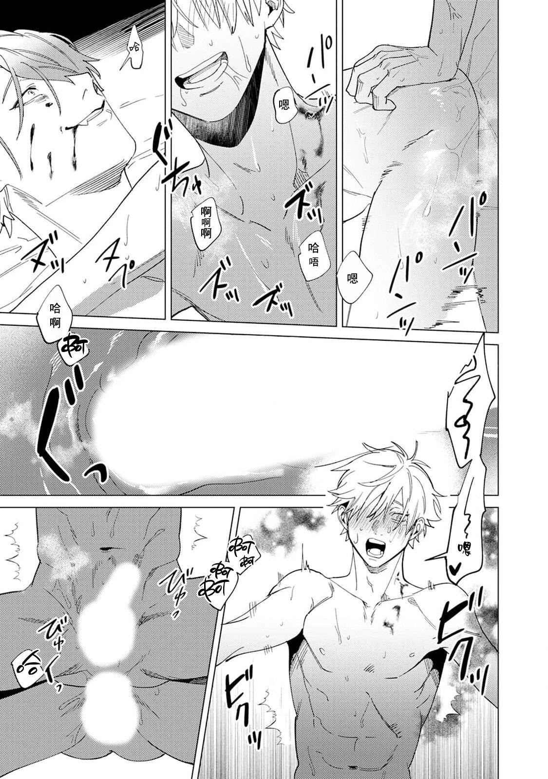 Đọc truyện Yoru ga Akeru Toki - Chapter 1