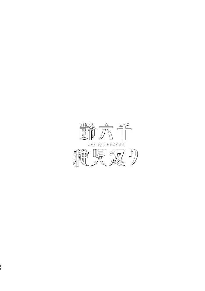 Đọc truyện Tổng Hợp Oneshot Genshin Impact - Chapter 28