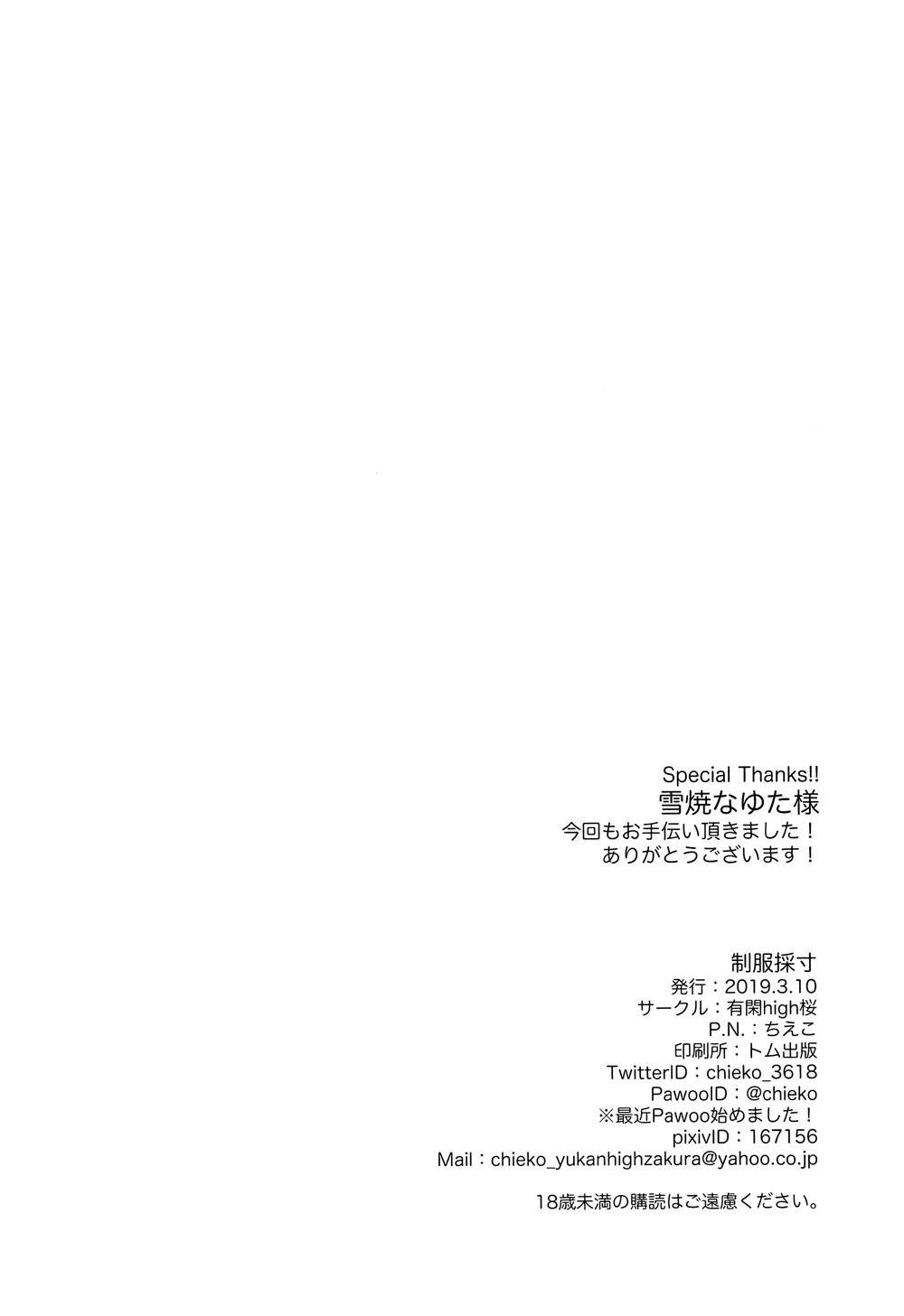 Đọc truyện Tổng Hợp Oneshot Rape - Chapter 167