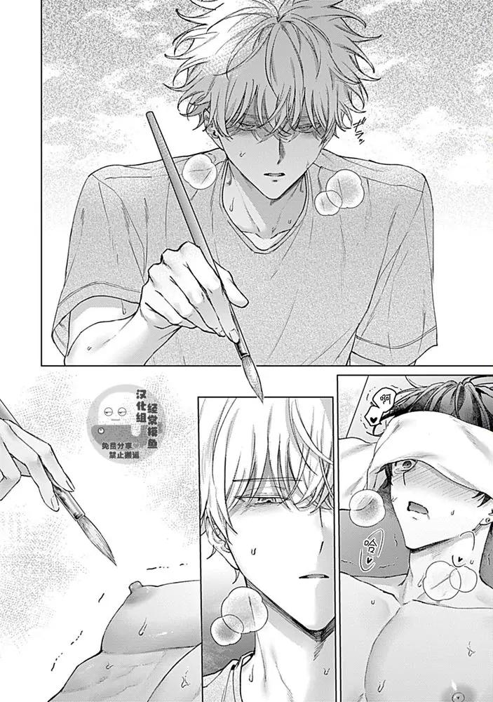 Đọc truyện Hãy nhìn em bằng đôi mắt ấy - Chapter 3