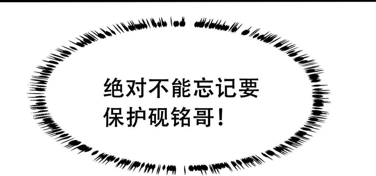 Đọc truyện Bảo bối ngoan, không thể cắn - Chapter 54