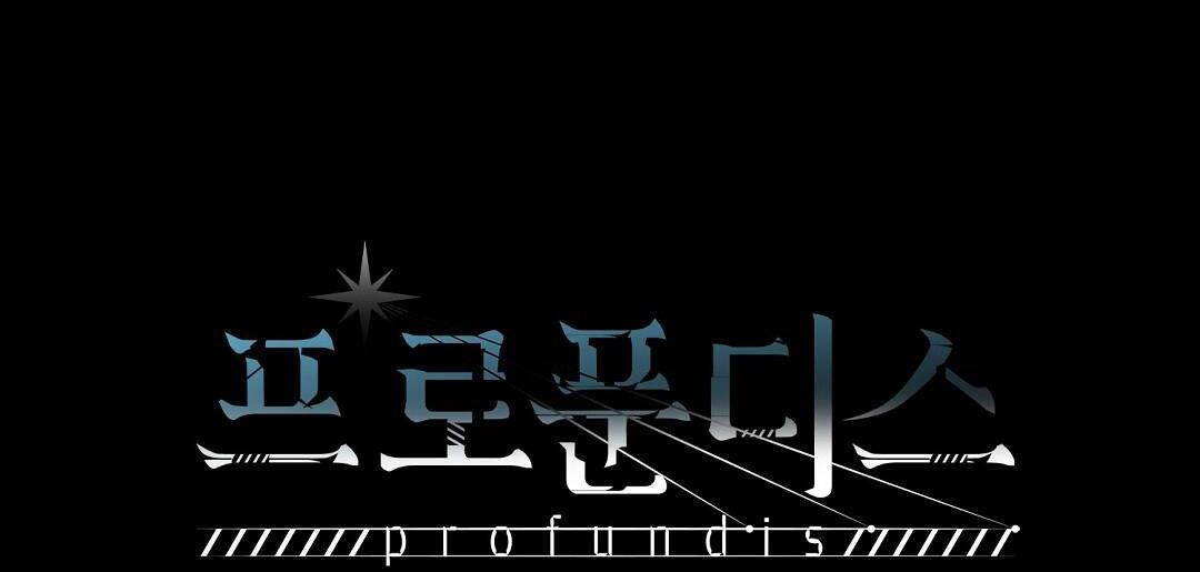 Đọc truyện Đáy Sâu Tuyệt Vọng - Chapter 58